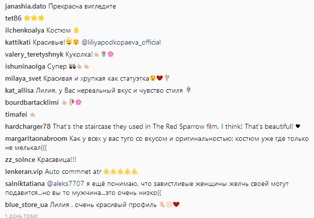 "Де тільки не миготів": Подковаеву підловили на "копіюванні" образу (фото)