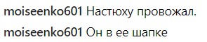 "Вещички Насти к лицу": Потап сменил имидж (фото)