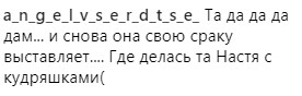 "Скільки можна?": Каменських нарвалася на критику через вульгарність (відео)