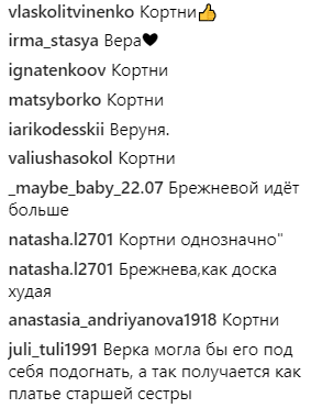 Віра Брежнєва vs Кортні Кардаш'ян: кому йде скандальне плаття Versace