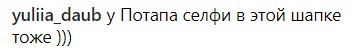 "Вещички Насти к лицу": Потап сменил имидж (фото)