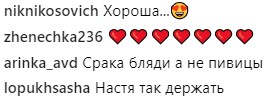 "Скільки можна?": Каменських нарвалася на критику через вульгарність (відео)