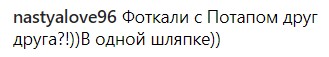 "Вещички Насти к лицу": Потап сменил имидж (фото)