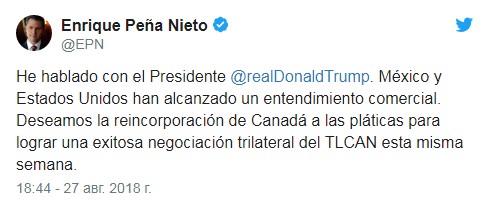 Трамп объявил о заключении торгового соглашения с Мексикой