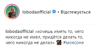 "Двусмысленно": Лобода опубликовала забавный кадр со съемок клипа (фото)