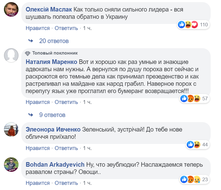 Радник Януковича повернувся в Україну: реакція мережі