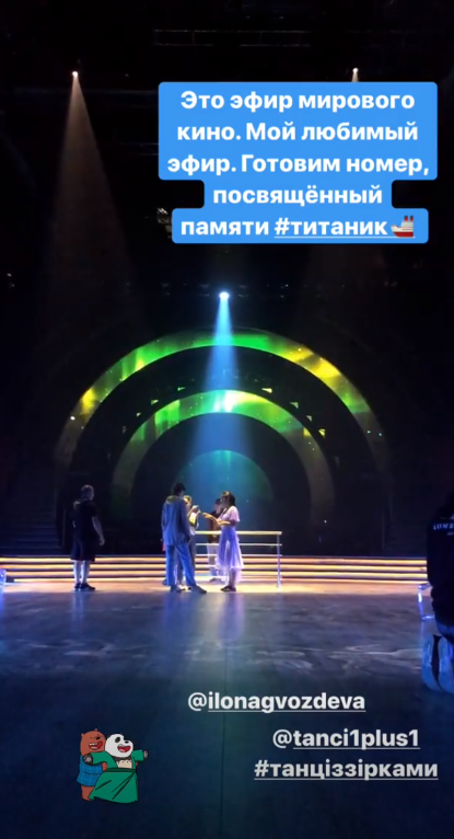 Шоптенко с битой и Леди Гага: в сеть слили детали 6 выпуска Танцев со звездами