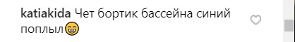 "Прекрасна бестія": Анна Сєдокова пірнула в басейн прямо в сукні