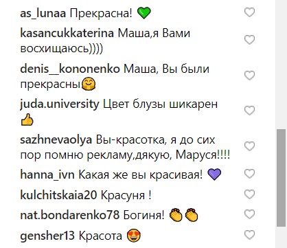 "Испанский типаж": Маша Ефросинина восхитила элегантным образом