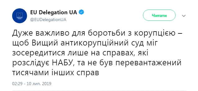 ЕС призвал Раду поддержать закон Зеленского по антикоррупционному суду