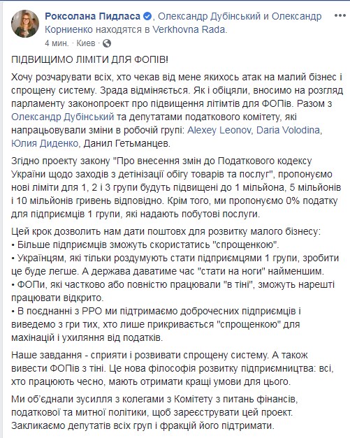 В СН пропонують змінити умови роботи на спрощеній системі