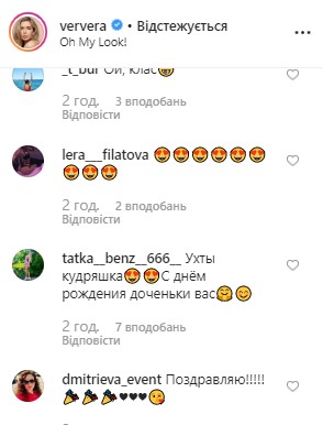 Вера Брежнева поделилась яркими фото в день рождения дочери