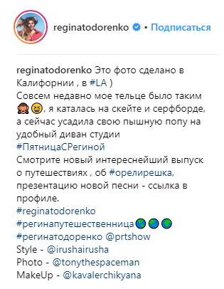 "Совсем недавно мое тельце было таким": беременная Тодоренко скучает по своему плоскому животу
