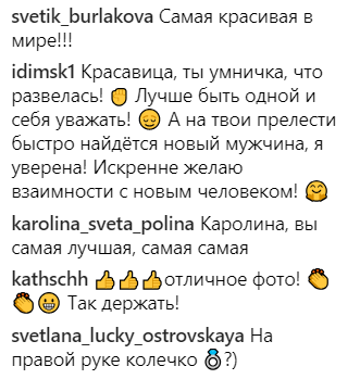 Відразу заміж: Лорак після розлучення похвалилася новою обручкою
