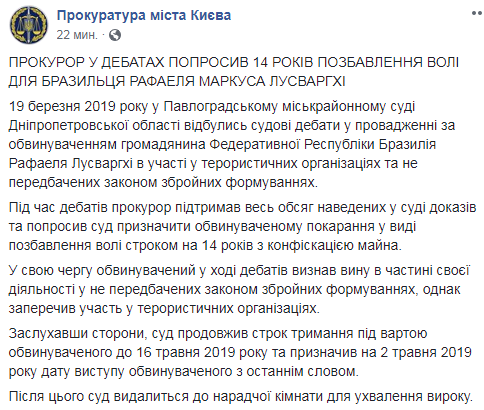 Бразильському бойовику "ДНР" Лусваргі продовжили арешт