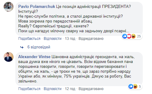 Витончений стьоб: у Порошенка відповіли Зеленському та "порвали" мережу