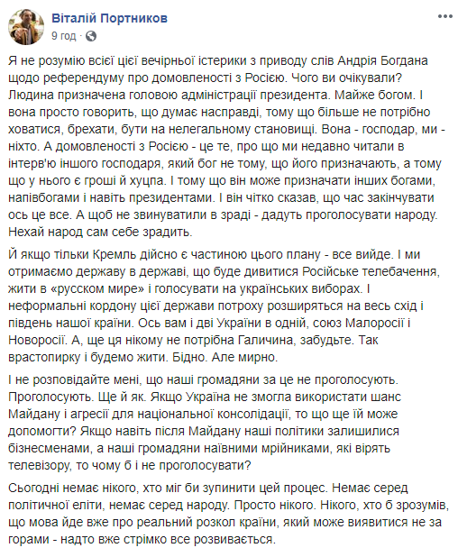 Колективна премія Дарвіна: референдум про діалог із РФ "підірвав" мережу