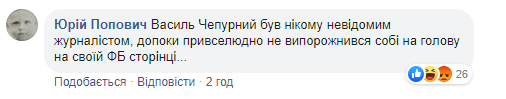 Журналіст-расист парламентської газети "напав" на Беленюка і Зеленського: мережа обурена