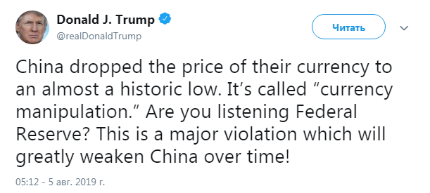 Трамп звинувачує КНР у маніпуляції валютою після падіння курсу юаня