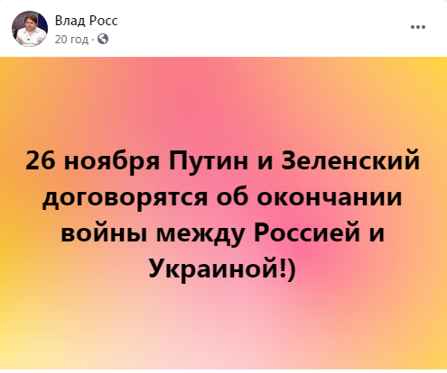 Астролог назвал точную дату прекращения войны: Путин и Зеленский договорятся