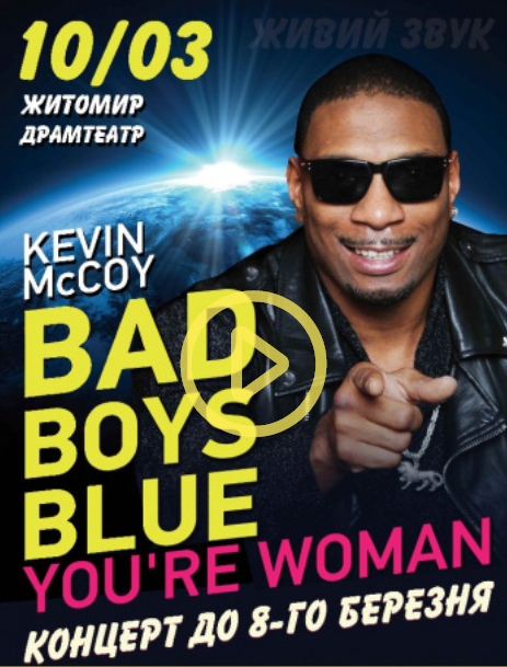 Екс-соліст Bad Boys Blue з бази "Миротворця" готує шоу в Україні: що кажуть прикордонники