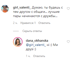 Не співчувайте мені: Дана з Холостяк-10 заговорила про причини розставання з Максом Михайлюком