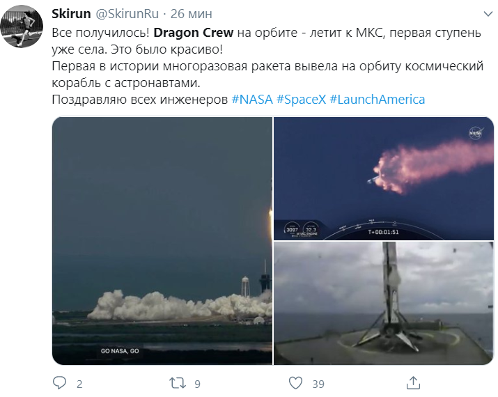 Победа здравого смысла: сеть "взорвалась" мемами, как Маск утер нос "Роскосмосу"