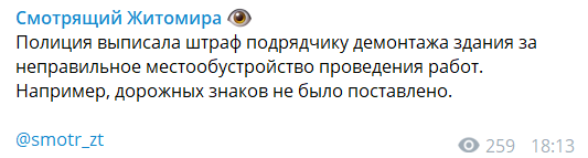 В Житомире стена школы при сносе рухнула на прохожих: "виновных" уже нашли (видео)