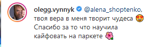 "Мріяли пережити": Шоптенко відповіла на критику номери з Вінником на "Танцях з зірками 2020"
