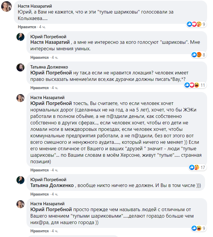 Советник мэра назвал 90% жителей Херсона тупыми: разгорается скандал