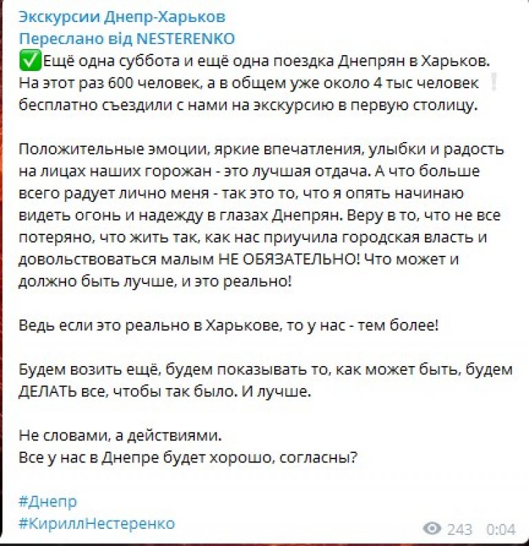 Экскурсии вместо продуктовых наборов: в "Слуге народа" придумали новый вид агитации