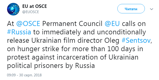 ЕС в очередной раз призывает РФ немедленно освободить Сенцова