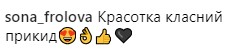 "Це вау": Надя Дорофєєва показала ультрамодний клітчастий костюм