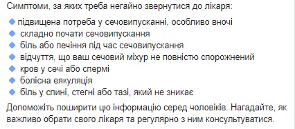 "Всім чоловікам 50+": Супрун розповіла, як зберегти чоловіче здоров'я