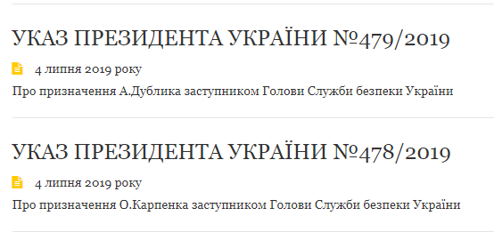 Зеленский назначил еще двух замглавы СБУ