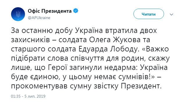 Зеленский отреагировал на последние потери на Донбассе
