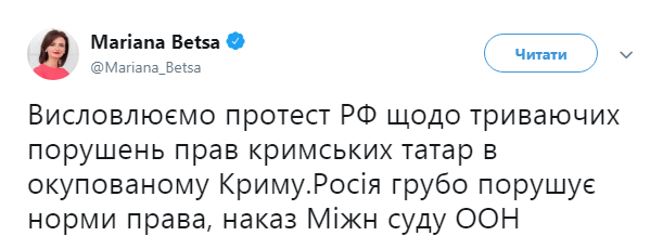 МЗС України протестує через порушення Росією прав кримських татар