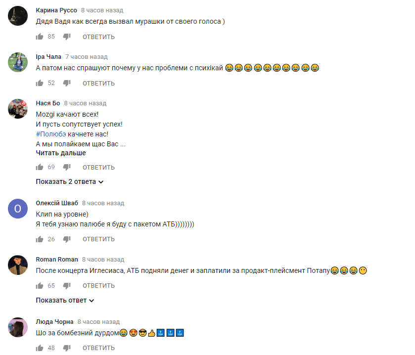 "Бомбезний дурдом": група MOZGI показала новий кліп