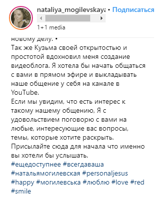 "Мой вклад в историю развития страны": Могилевская решила освоить новую профессию