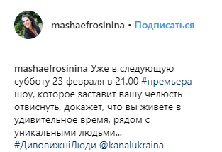 Челюсть отвиснет: Маша Ефросинина заинтриговала премьерой шоу (видео)