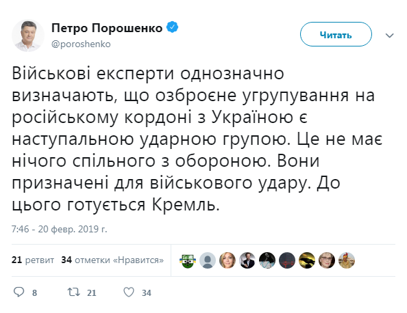 Порошенко допускает, что РФ начнет полномасштабную войну с Украиной