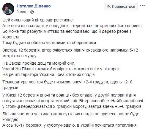 В Украине на этой неделе сохранится похолодание