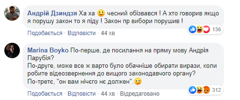 Булавинг: Зеленский жестко "наехал" на Раду и поссорил сеть