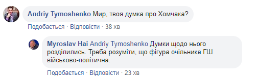 Нові обличчя? Мережа бурхливо відреагувала на зміну Зеленським глави Генштабу
