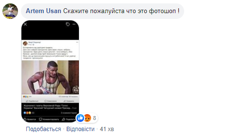 Журналіст-расист парламентської газети "напав" на Беленюка і Зеленського: мережа обурена