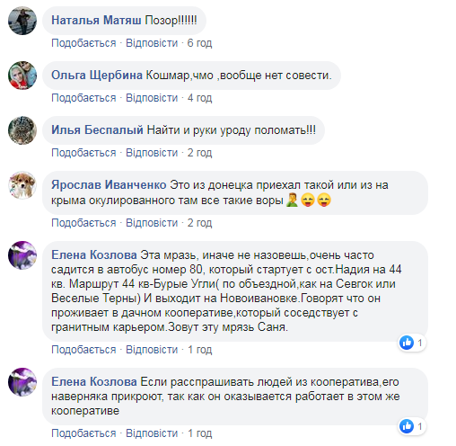 У Кривому Розі чоловік пограбував онкохвору дівчинку і потрапив на відео