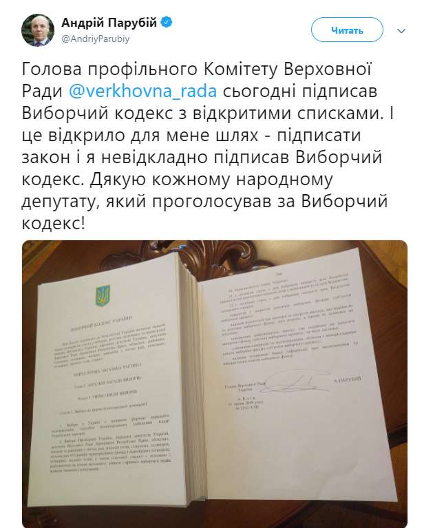 ÐÐ°ÑÑÐ±Ð¸Ð¹ Ð¿Ð¾Ð´Ð¿Ð¸ÑÐ°Ð» Ð½Ð¾Ð²ÑÐ¹ Ð¸Ð·Ð±Ð¸ÑÐ°ÑÐµÐ»ÑÐ½ÑÐ¹ ÐºÐ¾Ð´ÐµÐºÑ