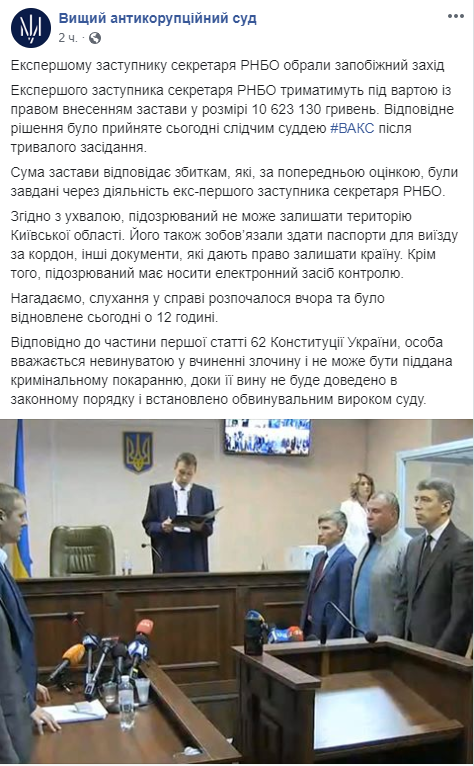 Звільнення Гладковського під заставу не дозволить йому втекти, - Рябошапка