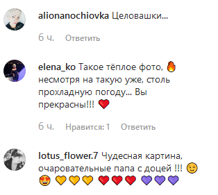 "Особливе почуття": Сергій Бабкін розчулив мережу "випадковим" фото з донькою