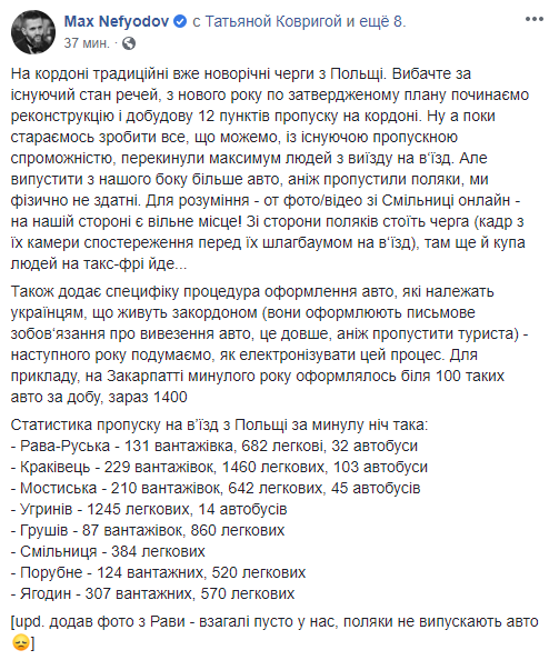 На кордоні з Польщею утворились значні черги
